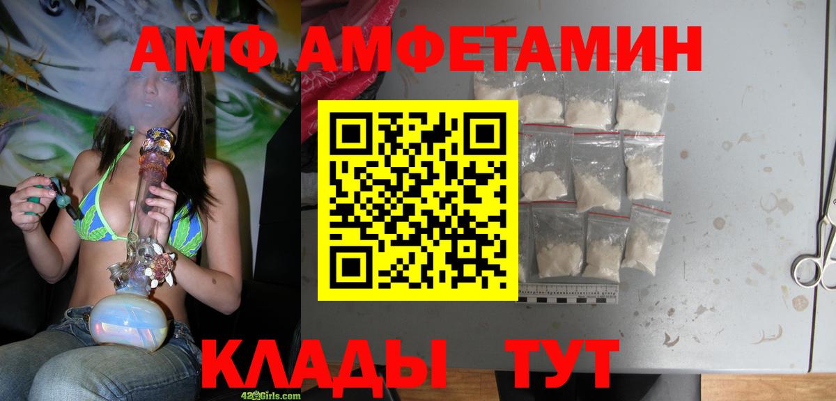 Зеленокумск  АМФЕТАМИН 98%  Амфетамин  Вход с VPN 