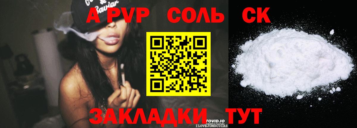 A PVP СК Зеленокумск