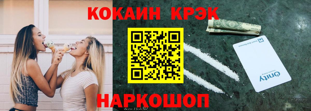 Cocaine 98%  Кокаин Перу  COCAIN  Вход с VPN  Зеленокумск 