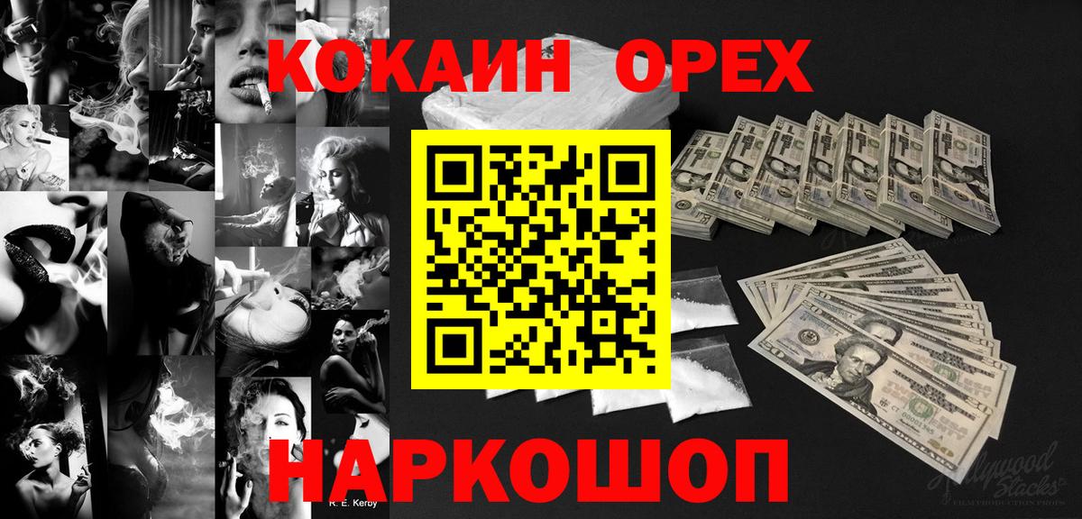 COCAIN FishScale Зеленокумск