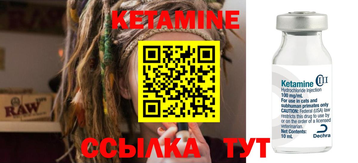 КЕТАМИН VHQ  Вход с VPN  Зеленокумск 