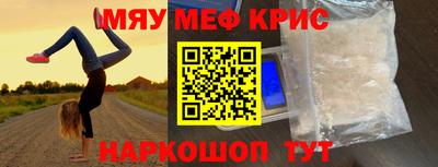 мефедрон Ликино-Дулёво