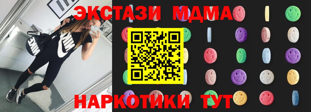 MDMA кристаллы  Вход с VPN  Зеленокумск  MDMA VHQ 