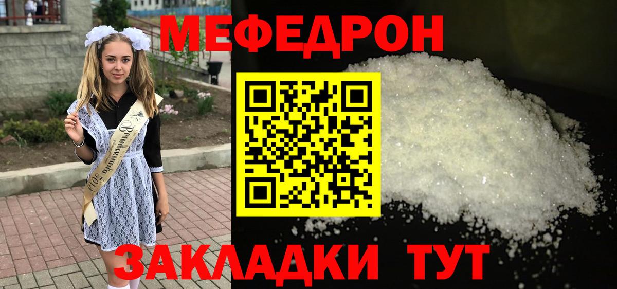 Меф VHQ  МЕФ  Меф кристаллы  Зеленокумск  Вход с VPN 