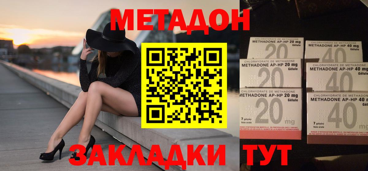 blacksprut как зайти  МЕТАДОН мёд  Зеленокумск  Вход с VPN  МЕТАДОН VHQ 