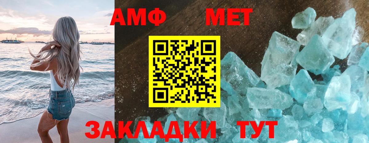 Первитин винт Зеленокумск
