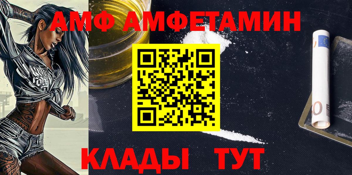 МЕТАМФЕТАМИН мет  Вход с VPN  Метамфетамин  Зеленокумск 
