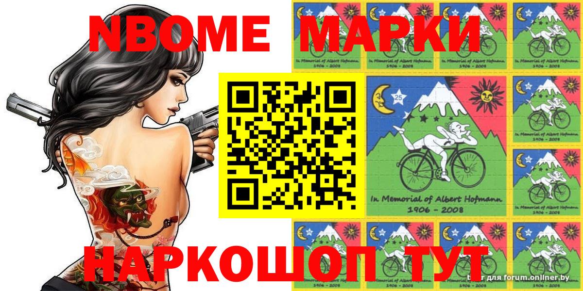Зеленокумск  Марки 25I-NBOMe 1500мкг  Марки 25I-NBOMe  Вход с VPN 